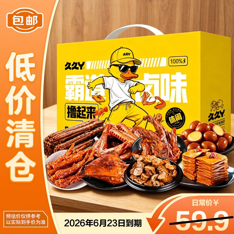 恢复京东京红