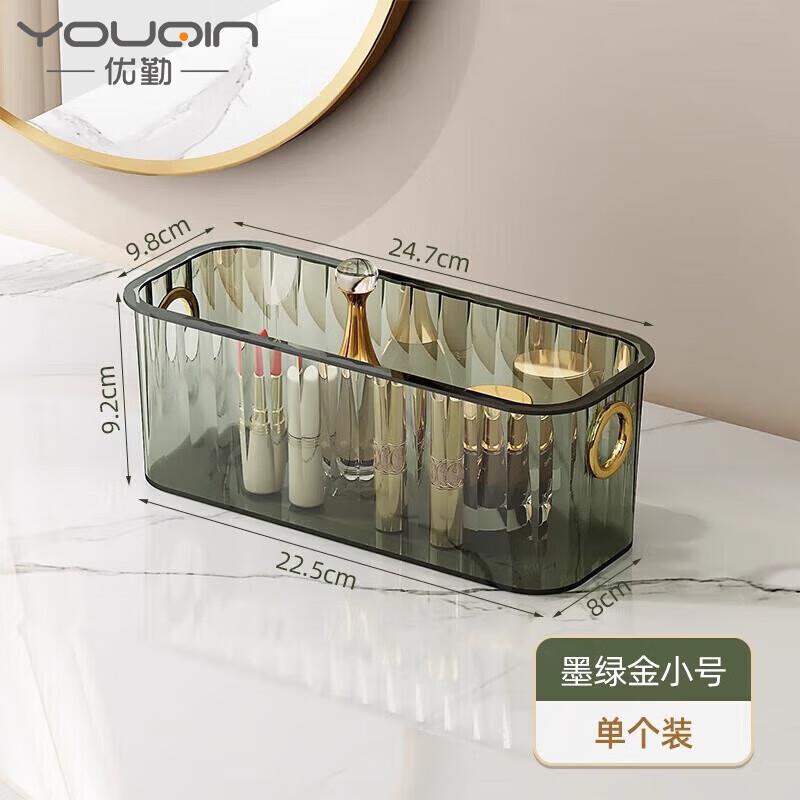 优勤轻奢化妆品收纳盒