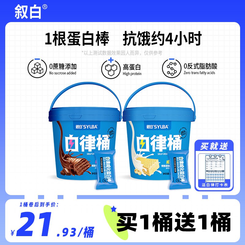0点开始 凑单后29亓左右乳清威化蛋白棒代餐饱腹零食替代高甜下午茶 解馋更轻罪恶感！薄荷健康威化蛋白棒 0反式脂肪酸1支约8g蛋白质 好吃营养又饱腹！(XqRG2mcE3VS)/