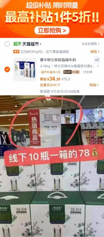 下拉详情拍，88vlp34亓💰特仑苏 脱脂梦幻盖250ml*10盒高端中的高端，日常5块 /盒9/EYtb4JQzXgX// AA11