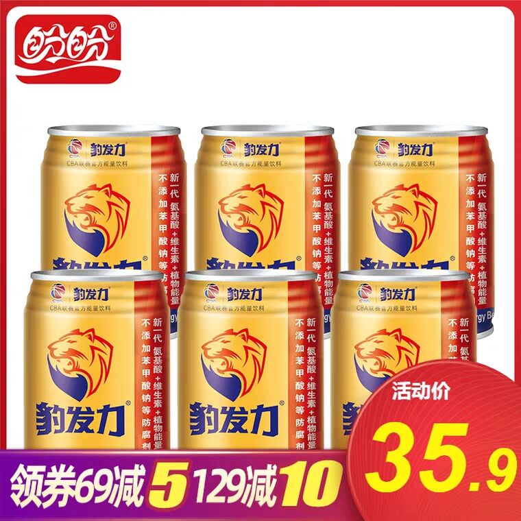 盼盼 豹发力功能性饮料250ml*6罐    (kMwn17553WC)    15.9微信公众号：科技花