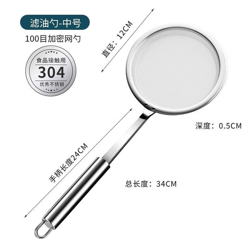 10.9元，304不锈钢100目超细漏网