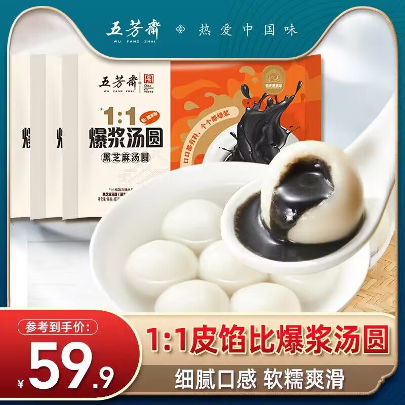 0点 39.9💵【五芳斋旗舰店】爆浆大黄米+陈皮豆沙+黑芝麻)gBHVWSQt1ya)/ CZ11//