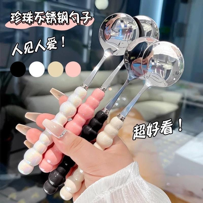 1亓‼四色珍珠不锈钢勺子1个