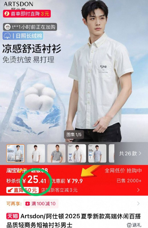 💰25.4元！需叠淘礼金【阿仕顿】男士短袖衬衫高品质 经典百搭舒适有型对身材的包容度也很大的！-9/IKJt4hqrGMI// AA11