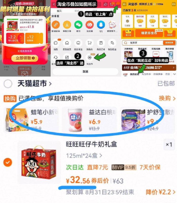 1.3亓/盒神圿‼限时礼金88vip32.5亓！叠5金币 2亓福袋【旺旺】旺仔牛奶125ml*24盒1、领奍收藏，右上角进淘金币2、我的足迹，找到商品拍下9/Yxmw46GrbGP// AA11