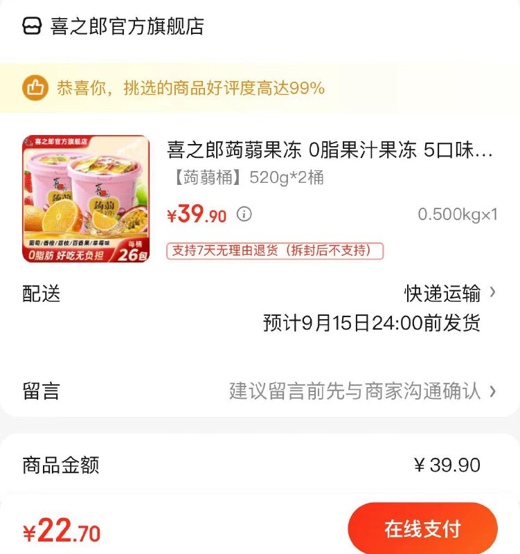 领2张券拍下22.9亓