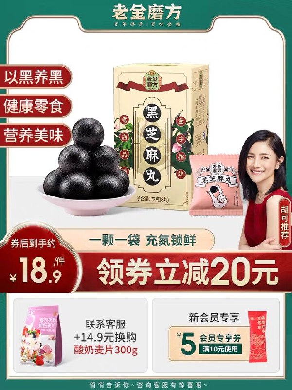 4件 拍4件35.6元老金磨方招牌黑芝麻丸4盒(tWnVXXcGCaQ)/