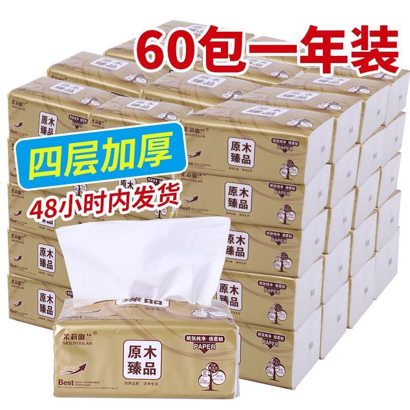 12包原木抽纸整箱批发卫生纸餐巾纸车载家用面巾纸妇婴用纸9.9元