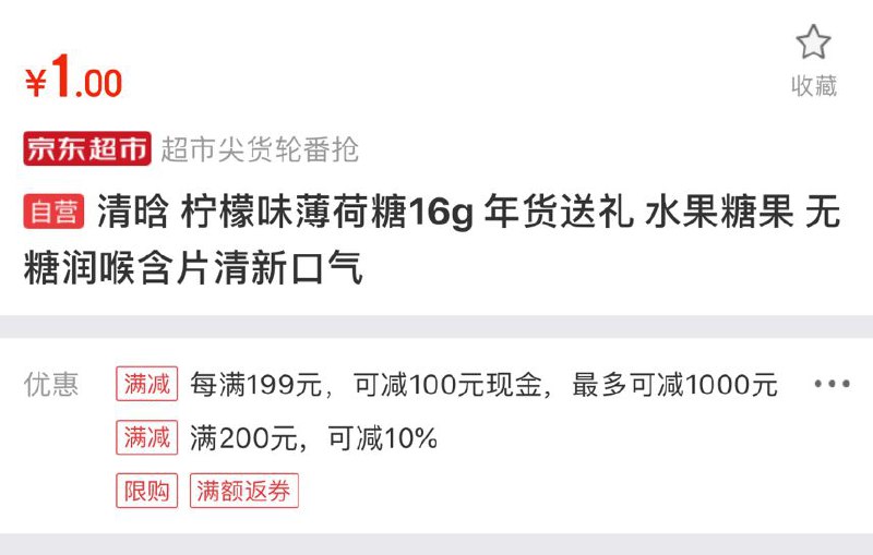 不对就是没了更多内部优惠券网站： m.zaihua.me