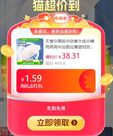 1.59礼金37.31元 猫超包邮天堂伞黑胶伞防紫外线伞晴雨两用伞：/