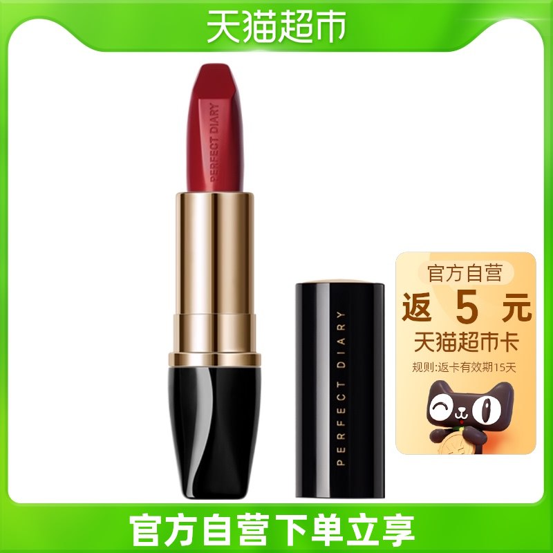 88-5券后 拍2件54.8元送10元猫卡 到手44.8元完美日记小黑钻口红任选色号￥YQHt27l7fhB￥/