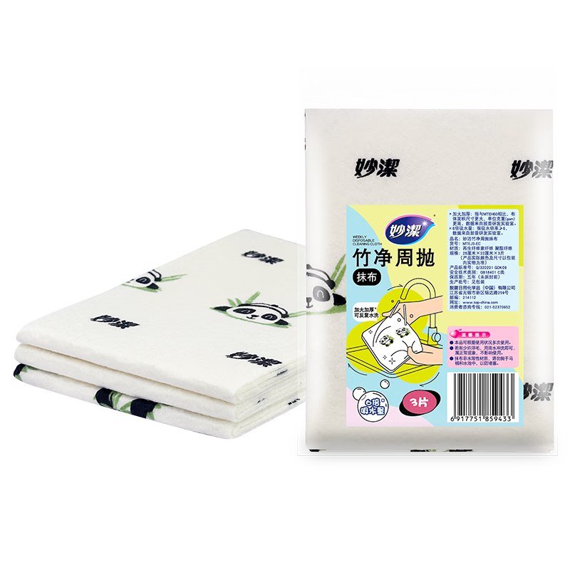 妙洁竹净周抛抹布28*22cm*3片/卷1元