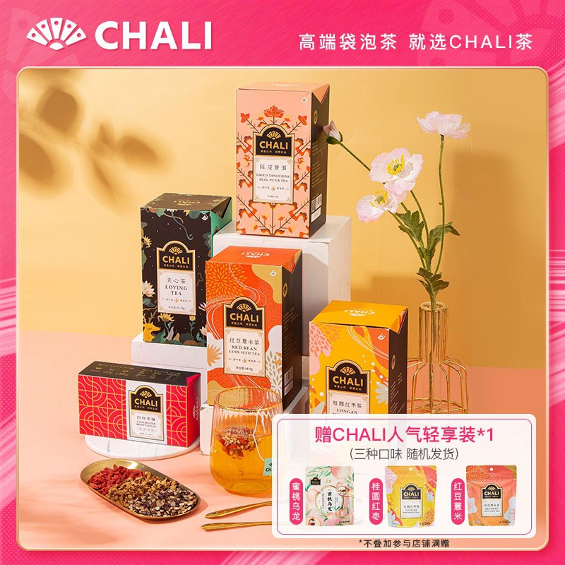 9.9元 茶里旗舰店ChaLi茶里蜜桃乌龙轻享茶7袋(CCkIX7oHwsN)/
