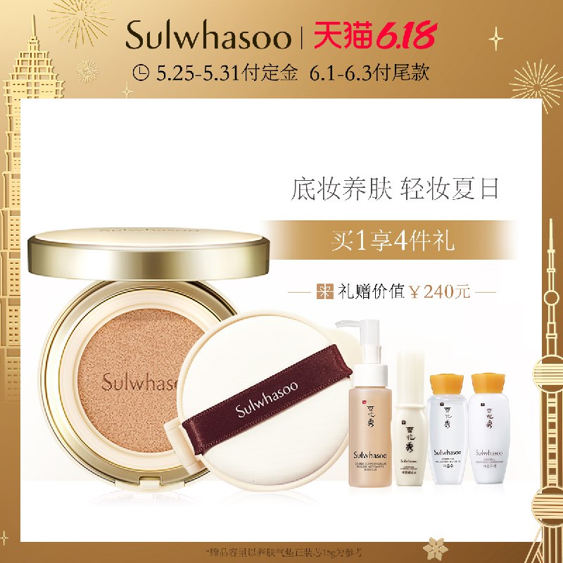 【U先符合的话0.01】雪花秀滋盈肌本润颜4件礼  (mkzD1JuuZkk)