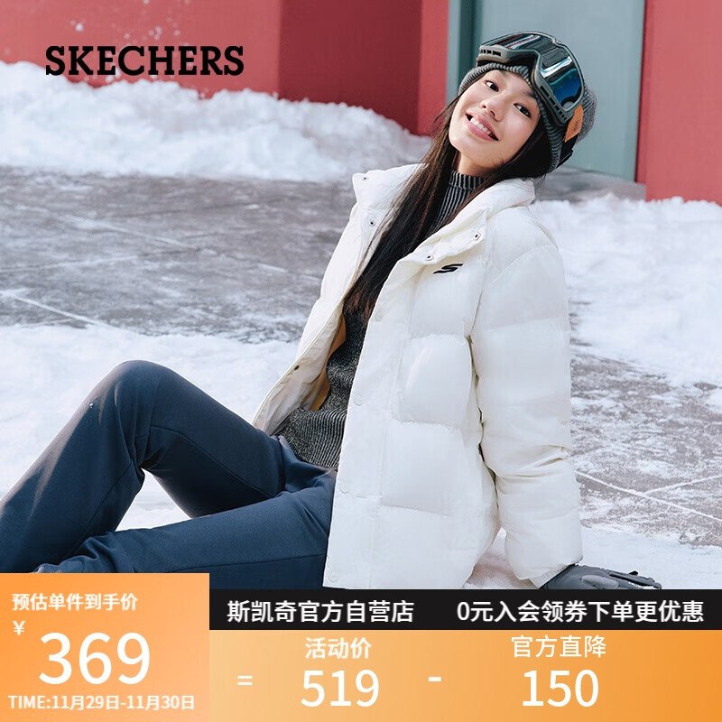 如有店铺首页800-124卷（每天0点补，昨天提醒过）斯凯奇 （Skechers）羽绒服短款立领10首单，凑后【152.23】