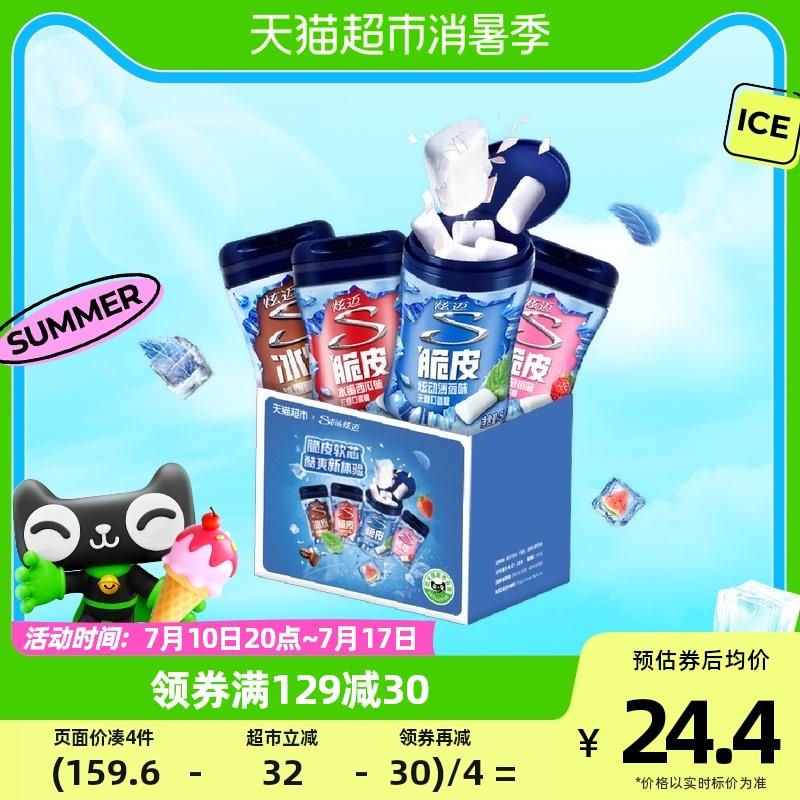 1.收藏-今日疯抢-加购1件叠129-30猫超券 vip 【16.78】反4卡 到手折3.2亓/瓶炫迈混合口味口香糖56g*4瓶/ CZ0001 /)E4EUdGSSPGK)//