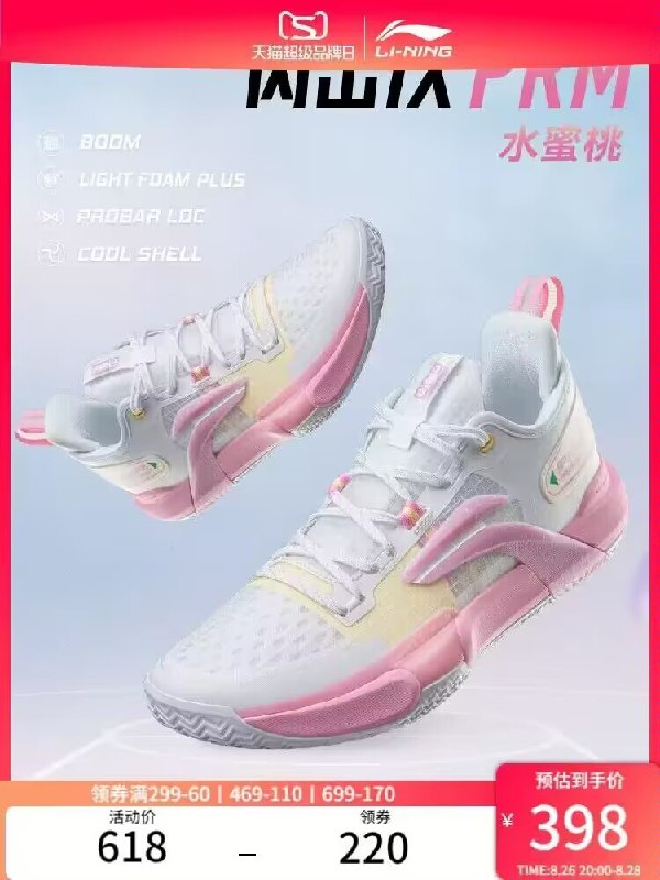 要篮球鞋的冲破价了高端闪击系列 日常很贵-358💵【李宁官方网店】闪击9PRM 男窽低帮篮球鞋)VzLcdxLyP2J)/ CZ11//篮球鞋搞一双，没事打打球运动运动 强壮身体 防长胖胖