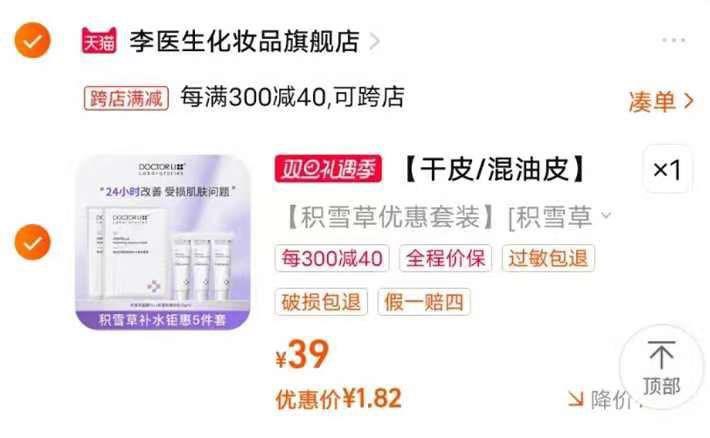 1-凑后1.8亓李医生保湿水乳5件套/ CZ0001  dl482.kuaizhan.com/?RHqcW5trqDq /:/ CA1371/