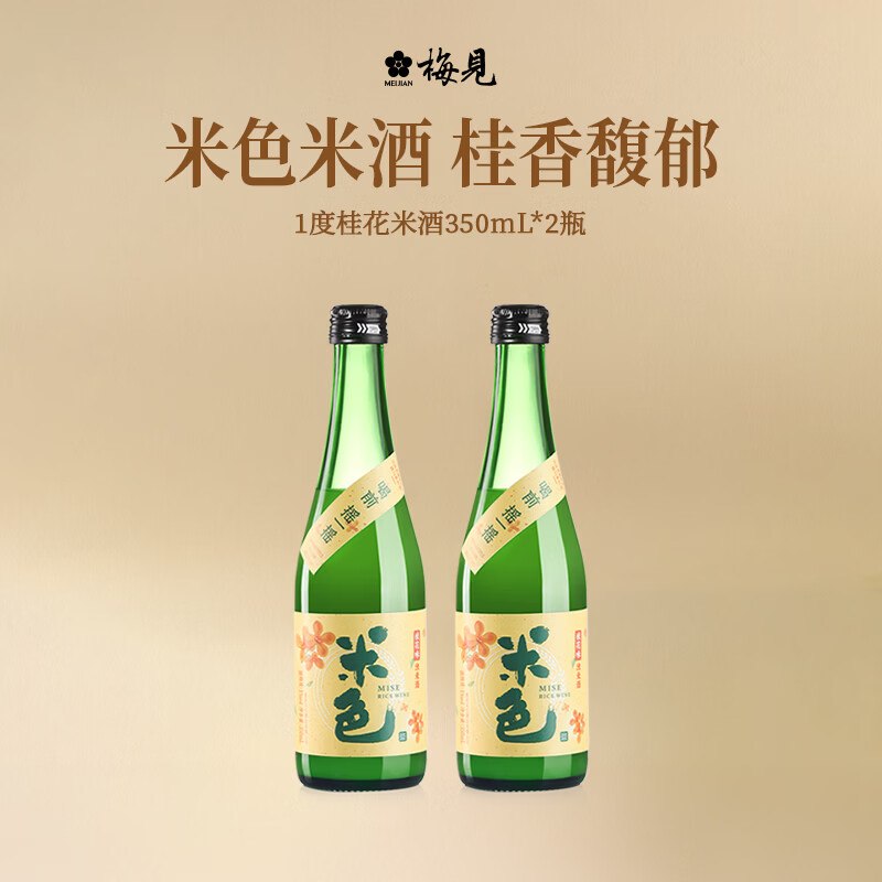 梅见桂花米酒 350mL*2瓶