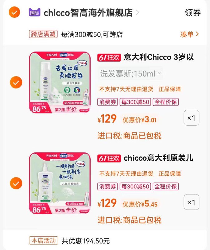 1-/ CZ0001 / dl417.kuaizhan.com/?F8vsdpjAada /// CZ3457 / dl417.kuaizhan.com/?5lBhdpjz03p //各拍一叠加首单红苞/全品券 d.618day.com/618