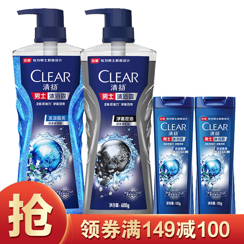 部分地区补货 27.9元需要以前领的119-100券清扬男士冰凉酷爽+净澈控油 