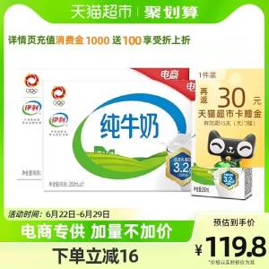 88.8💵 猫超包邮款伊利无菌砖纯牛奶250ml*21盒*2箱)L3HjdI5EmnM)/ CZ11//