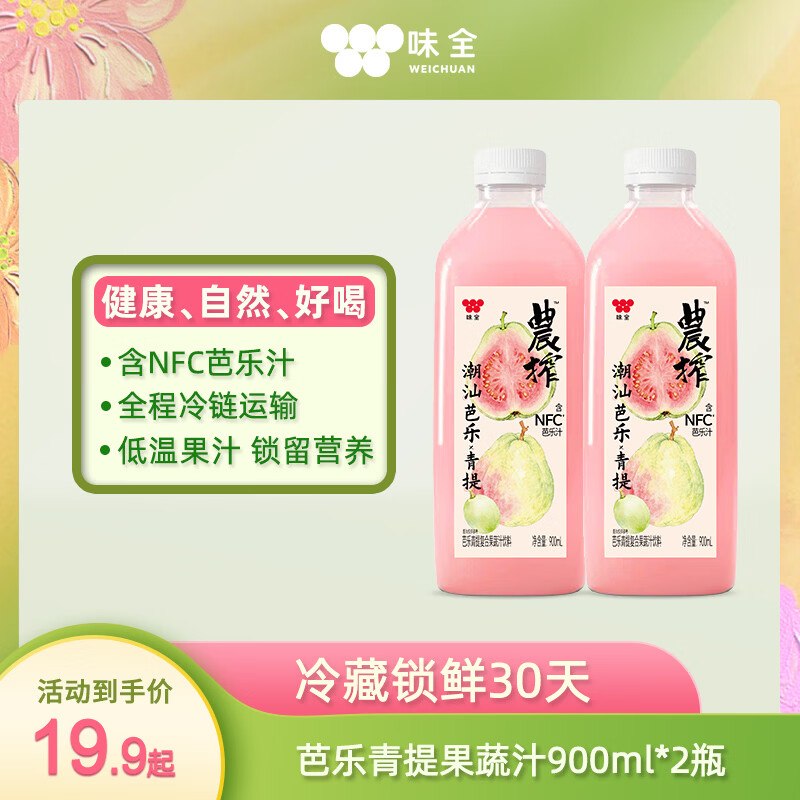 领京红