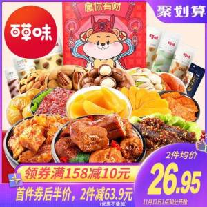 27.45元【百草味】零食大礼包882g(myGTclQmJf1)/ zaihua.vip