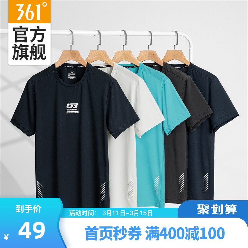 49元 361度官方旗舰店361度冰丝透气运动男短袖￥OWgs2Uo2167￥/