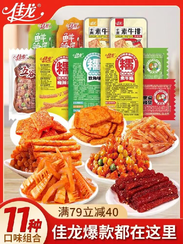 0点16.8💵【佳龙旗舰店】佳龙五谷杂粮辣条组合2斤装)gAhDdGLGQBZ)/ CZ11//超市还要5毛一包 2斤吃过瘾