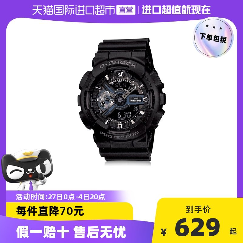 0点下单 88会员拍下540元【天猫国际进口超市】卡西欧黑武士运动机械手表￥3DwY24naE9J￥/