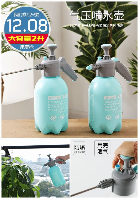 【初春日记旗舰店】家用气压式浇花喷壶原价17.08元【券后12.08元】包邮下单：
