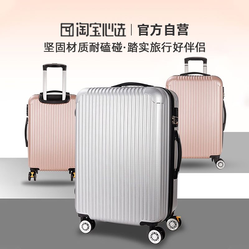 119元 虾选淘宝自营20寸优雅万向轮行李箱(nAI4X4ZCA4U)/