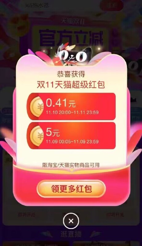 快快快❗速度先领加码了都有5💵红包5亓是满减的 先领了)gLIqWdI8kxS)/ HU76每日红包 1111.fanli.me