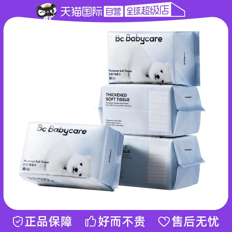 / CZ6863 /PCgJWH5LK8C//babycare洗脸巾80抽*4包店铺会员11.4
