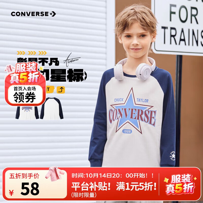 先领5折补贴卷