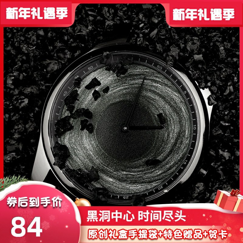 79元  各种图案可选译时创意设计黑洞手表(t59SctGL2pI)/
