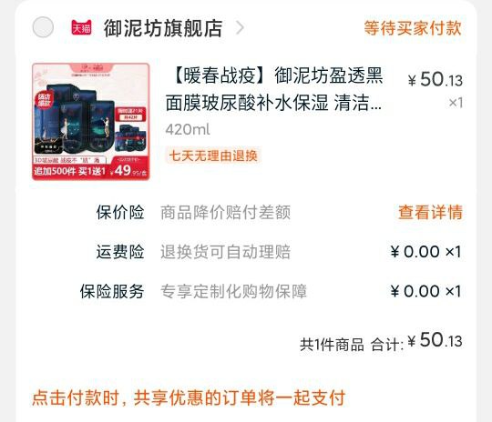 凑单加车1件 到手50元商品下领300-30购物券一起付后 单独退凑单 (pyjX14WqW74) 隐藏内部优惠券： m.zaihua.me