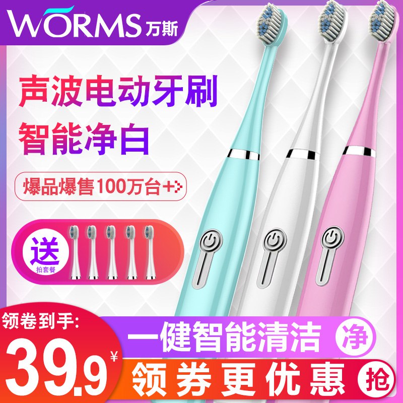 超声波电动牙刷送3个刷头，7.9亓  (YUWT1xyx1bT)