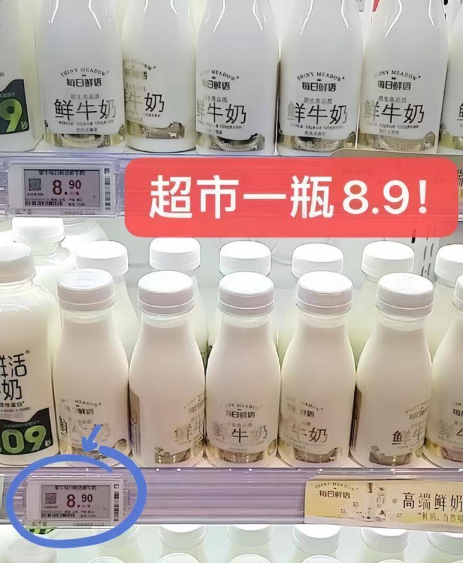 每日鲜语訷忦‼3块多/瓶线下185ml得一瓶9亓鲜奶界天花板，快囤奶
