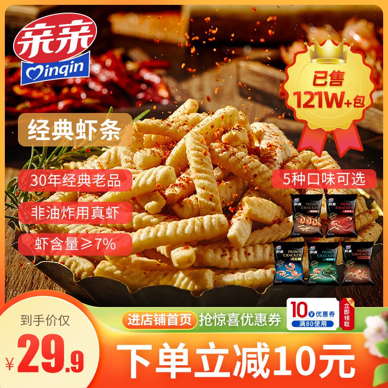 16.9元【亲亲旗舰店】亲亲经典虾条大包装80g*5包￥OmRo2iC9Nno￥/
