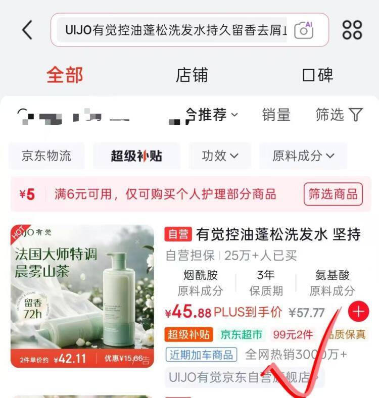 0.4💰有觉洗发水500ml1️⃣先收臧加购砸5-5卷
