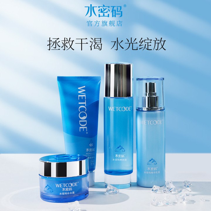 0点开始   39.9元水密码水乳洁面三件套    (apk0cYA0lNw)