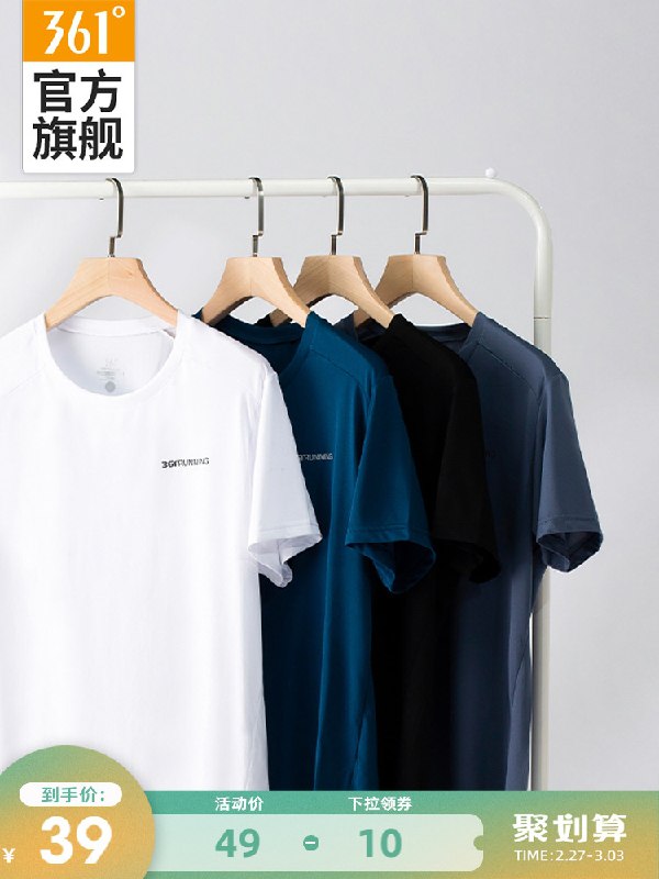 39.9元 361旗舰店男运动健身速干透气冰感T恤(uLVncyUVoD2)/
