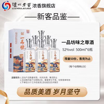 179💵 泸州老窖 一品坊味之尊酒500ml*6瓶礼盒装)1UE9dx2b5FJ)/ CZ11//