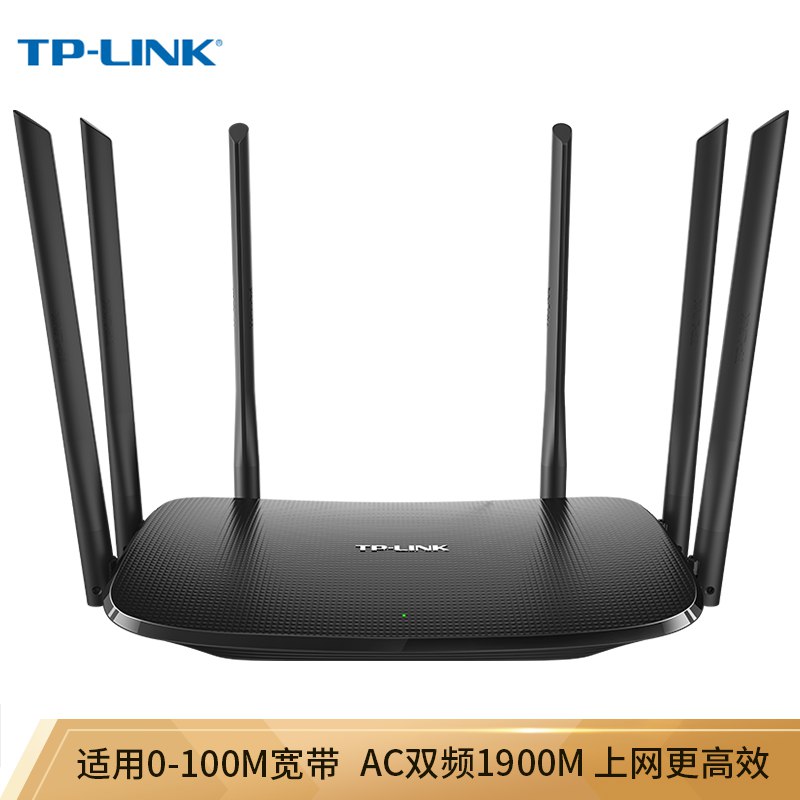 TP-LINK WDR7620 1900M智能11AC双频高速无线路由器秒杀价149元