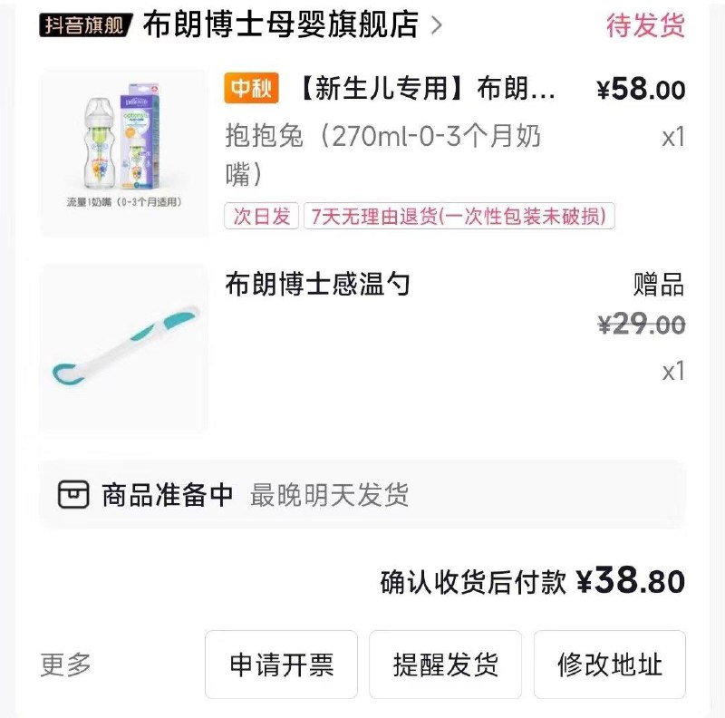 1-dy全尺寸一个价，自辩布朗博士防胀气奶瓶9:/#XWpWTHMCfOF8#DD/