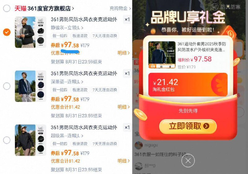 97亓好圿‼无奍叠礼金【361度】防风防水运动外套9/QGD54RoSBDr// AA11防水又防风！抓紧挑挑