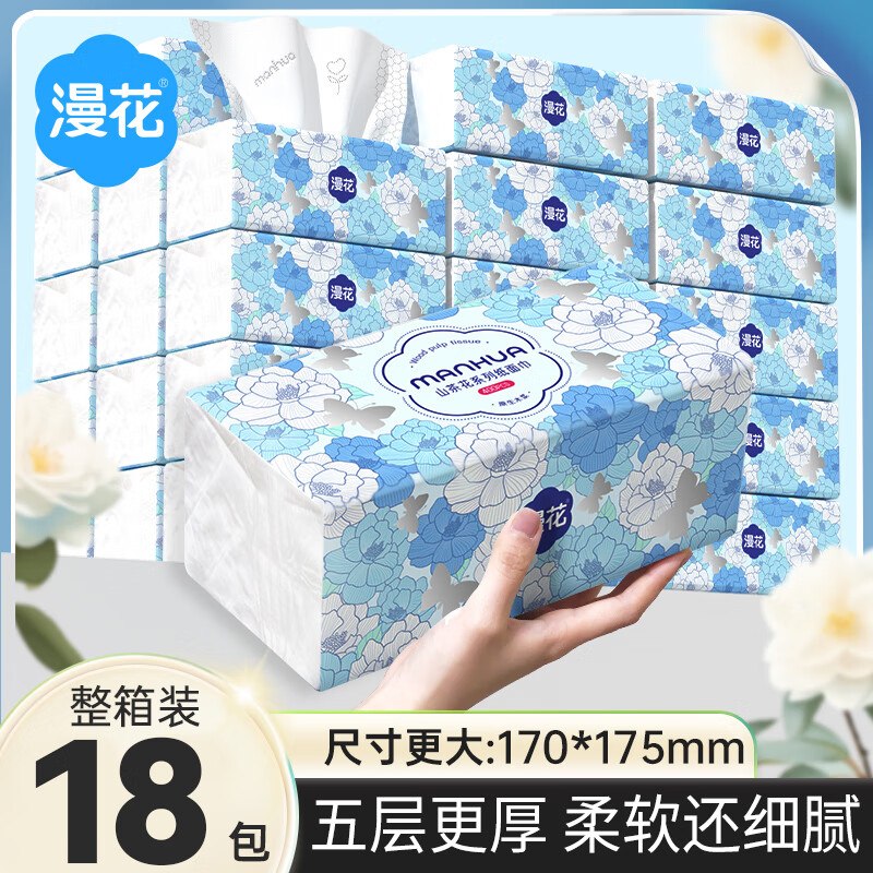 26.9元 漫花 山茶花大包抽纸 5层400张*18包